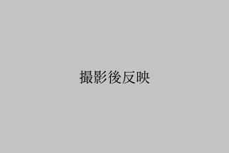 フェイススキャン