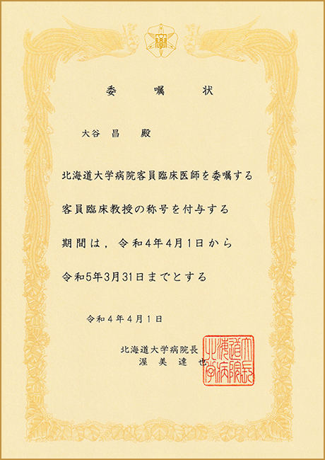 資格・所属画像7