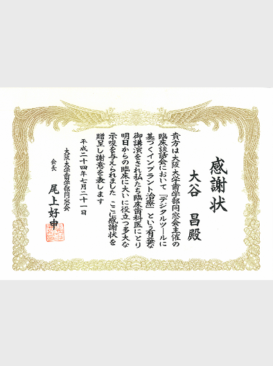 講演実績関連画像1