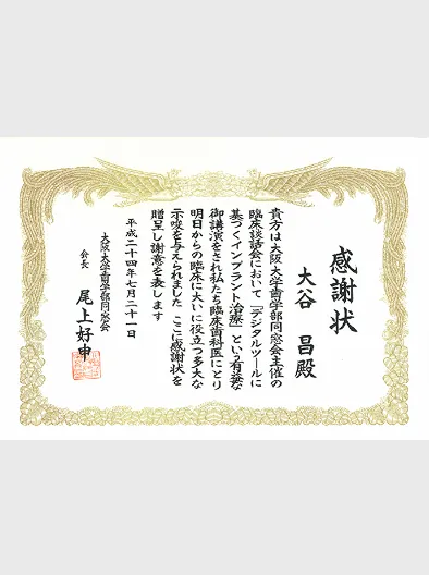 講演実績関連画像1