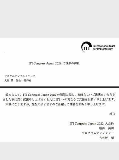 講演実績関連画像2