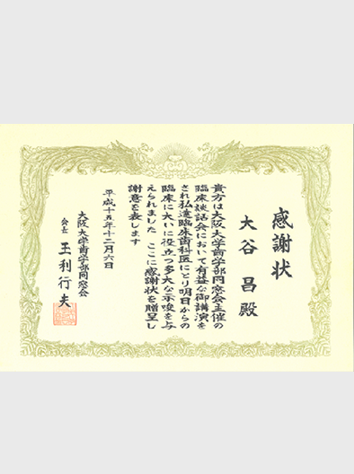 講演実績関連画像3