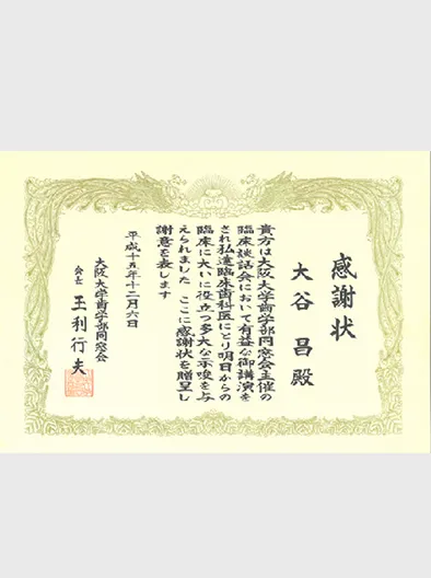 講演実績関連画像3
