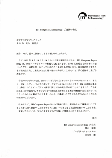 講演実績関連画像6