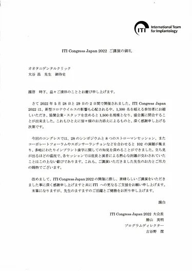 講演実績関連画像6